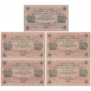 Russia, 250 Rubles 1917 - Shipov (5pcs)