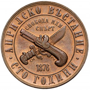 Bułgaria, Lev 1976 - 100. rocznica Powstania kwietniowego
