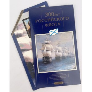 Rosja, monety rocznikowe 1996 - Flota - zestaw (7szt)