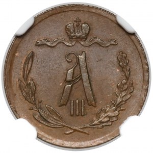 Rosja, Aleksander III, 1/2 kopiejki 1885, Petersburg