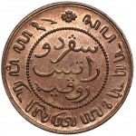 Holenderskie Indie Wschodnie, od 1/2 centa do 1/4 guldena 1855-1857 - zestaw (6szt)