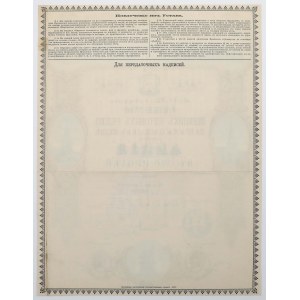Rosja, Wierchnije Torgowyje Rjady, Akcja na 100 rubli 1911