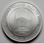 Rosja, Żeton Przyjaźni 1 rubel = 1 dolar 1988
