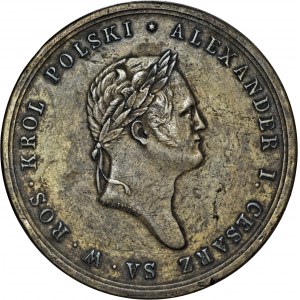 1821, Aleksander I, nagrodowy