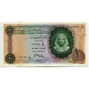 Egypt 5 Pounds 1962