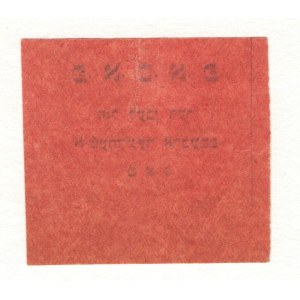 Israel Charity Stamp 1920 (ND)