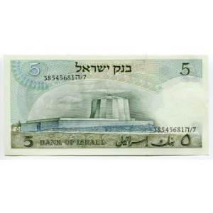 Israel 5 Lirot 1968 JE 5728