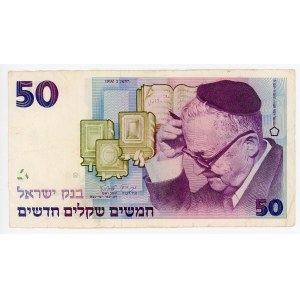 Israel 50 New Sheqalim 1992