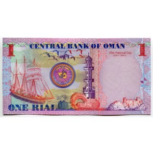 Oman 1 Rial 2005