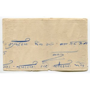 India Bharatpur 10 Annas Court Fee Stamp 1942 - 1946 (ND)