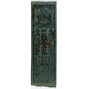 Japan 1 Silver Monme 1865