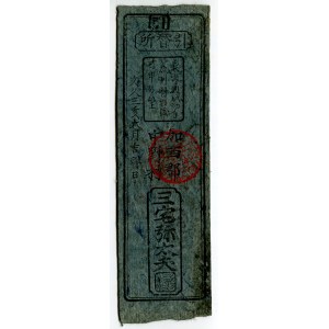 Japan 1 Silver Monme 1865