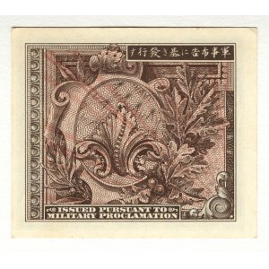 Japan 1 Yen 1945