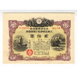 Japan Loan WWII 20 Yen 1943