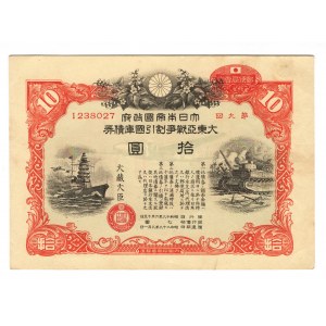 Japan Loan WWII 10 Yen 1943