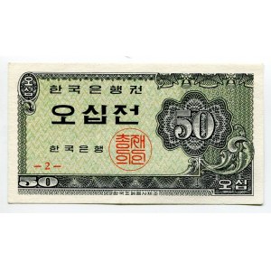South Korea 50 Jeon 1962