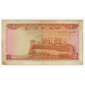 Sri Lanka 2 Rupees 1959