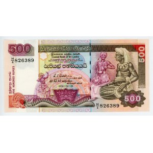 Sri Lanka 500 Rupees 1991