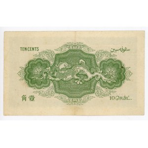 Straits Settlements 10 Cents 1919