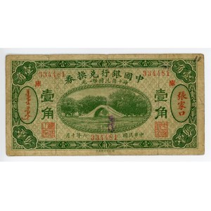 China Kalgan 10 Cents 1917