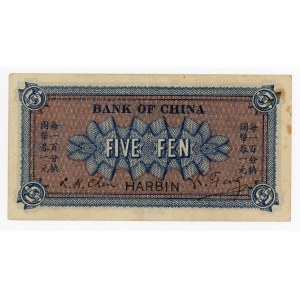 China Harbin Bank of China 5 Fen 1918 (ND)