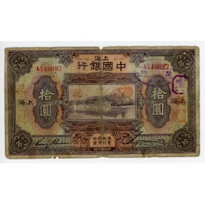 China Shanghai Bank of China 10 Yuan 1924