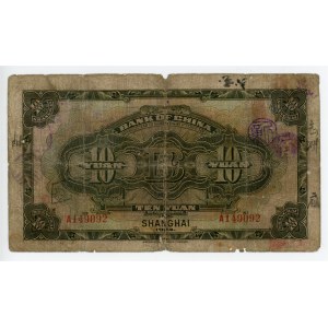 China Shanghai Bank of China 10 Yuan 1924