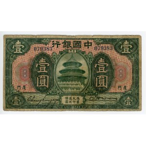 China Amoy Bank of China 1 Dollar 1930