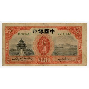 China Tientsin Bank of China 5 Yuan 1931