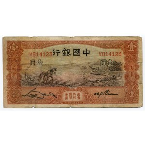 China Bank of China 1 Yuan 1935