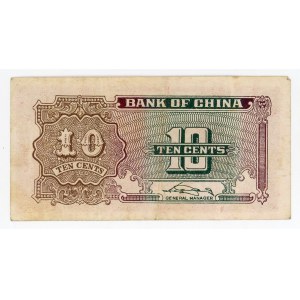 China Bank of China 10 Cents 1940 (ND)