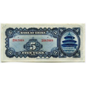 China Bank of China 5 Yuan 1940 (29)