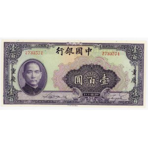 China Chungking Bank of China 100 Yuan 1940