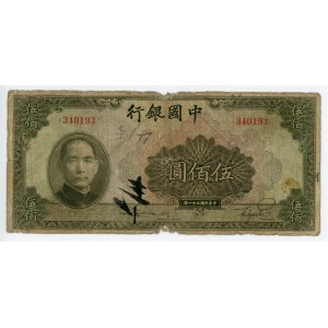 China Bank of China 500 Yuan 1942