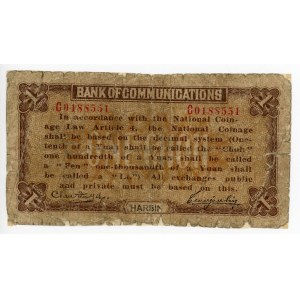 China Harbin Bank of Communications 1 Choh 1914 (ND)