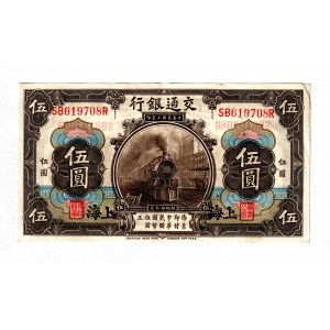 China Bank of Communications 5 Yuan 1914