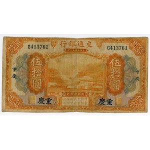 China Chungking Central Bank of China 50 Yuan 1914