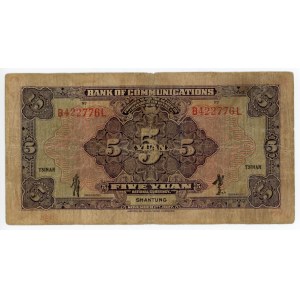 China Tsinan/Shantung Central Bank of China 5 Yuan 1927