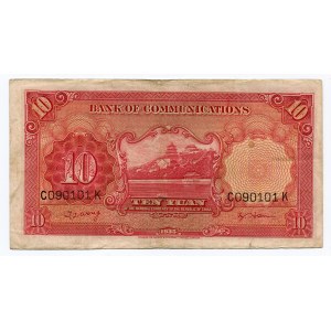 China Bank of Communication 10 Yuan 1935