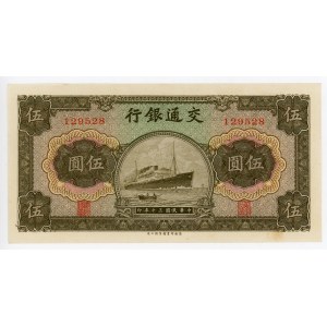 China Bank of Communications 5 Yuan 1941