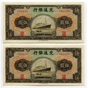 China Bank of Communications 2 x 5 Yuan 1941 With Consecutive Numbers