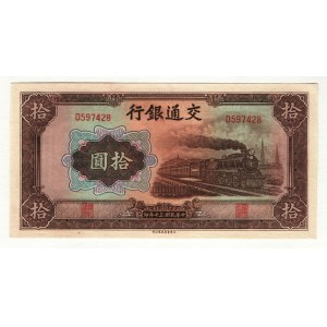 China Bank of Communications 10 Yuan 1941