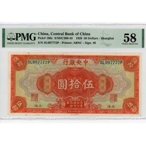 China Shanghai Central Bank of China 50 Dollars 1928 (17) PMG 58
