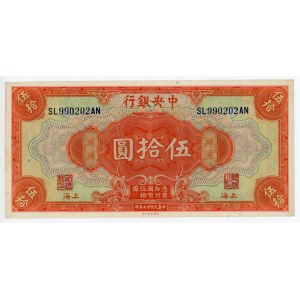 China Central Bank of China 5 Yuan 1928