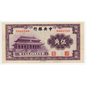 China Central Bank of China 50 Yuan 1931 (ND)