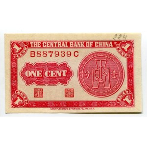 China Central Bank of China 1 Cent 1939 (28)