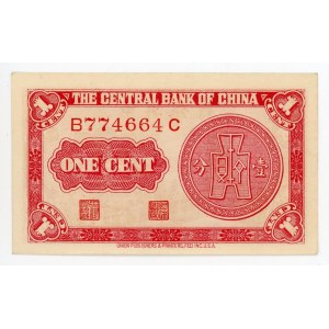 China Central Bank of China 1 Cent 1939 (28)
