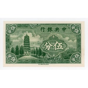 China Central Bank of China 5 Cents 1939 (28)