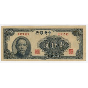 China Central Bank of China 1000 Yuan 1945 (34)