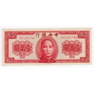 China Central Bank of China 10000 Yuan 1947 (36)